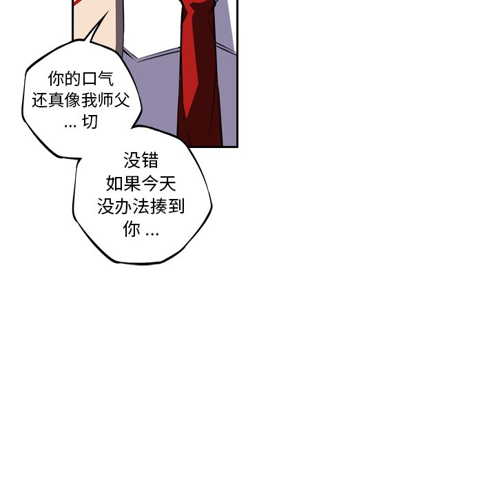 第76話 - 第10张
