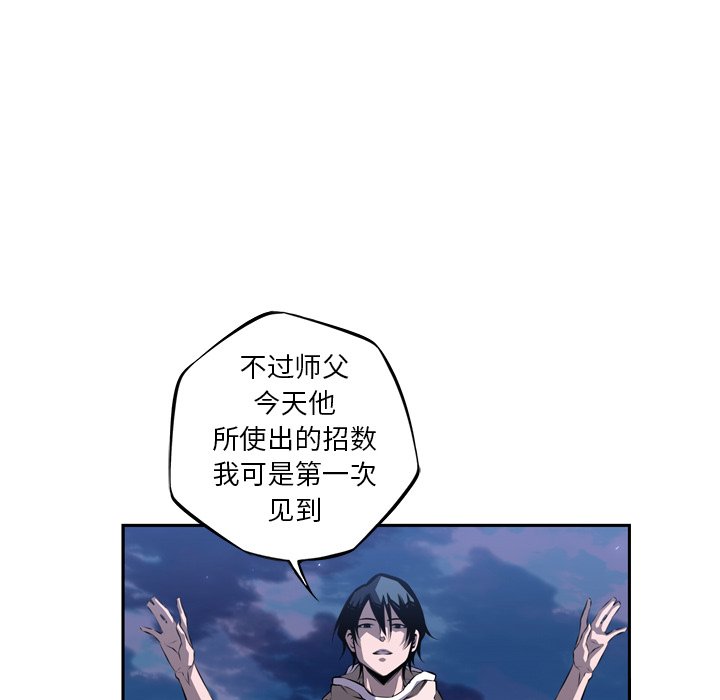 第76話 - 第110张
