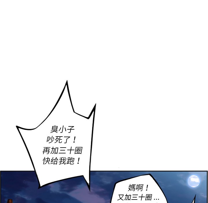 第76話 - 第126张
