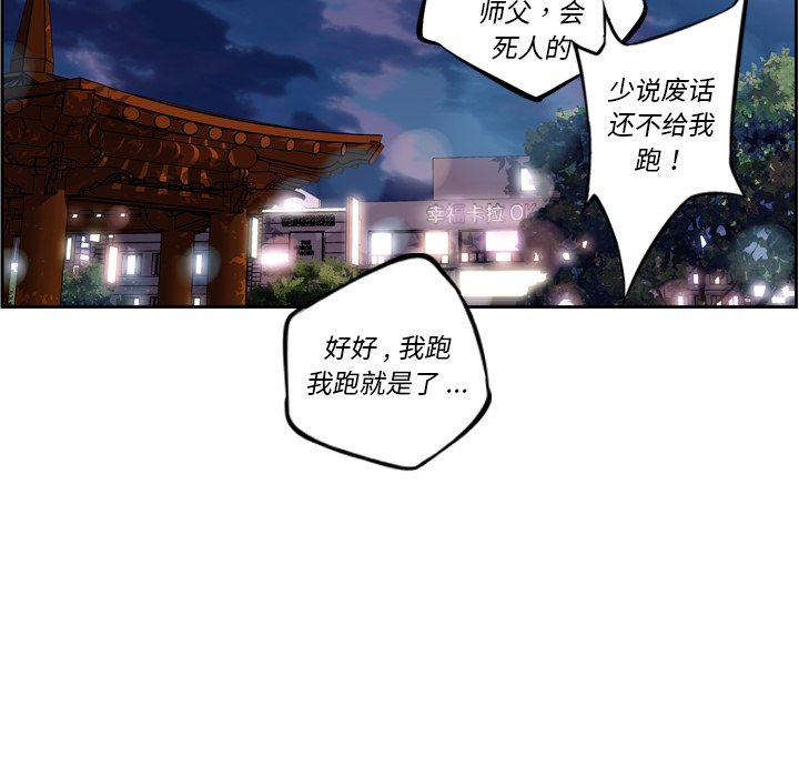 第76話 - 第127张