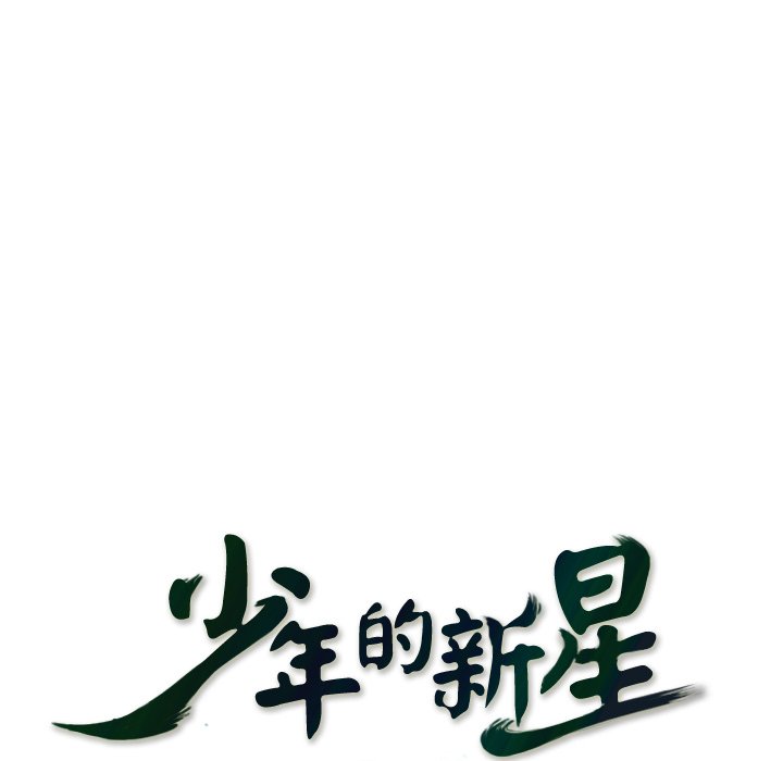 第76話 - 第27张