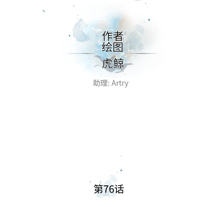 第76話 - 第28张