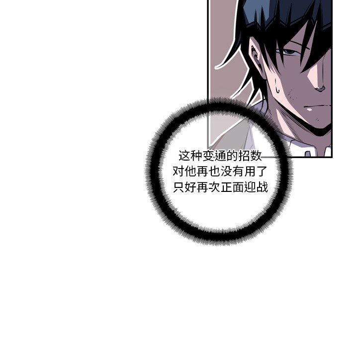 第76話 - 第45张
