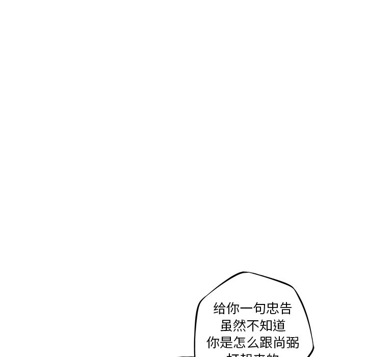 第76話 - 第54张
