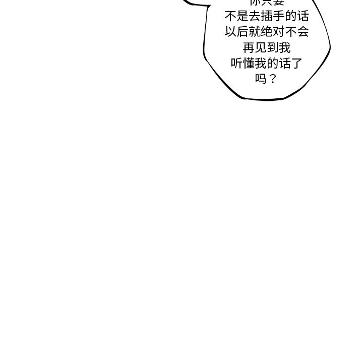 第76話 - 第59张