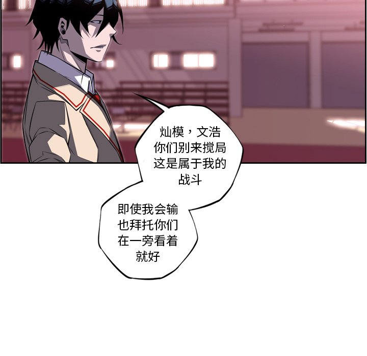第76話 - 第6张