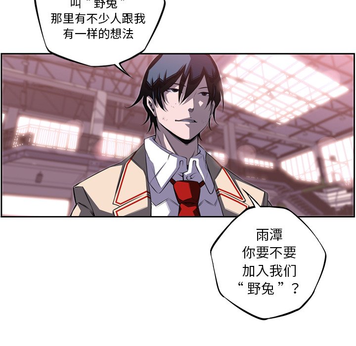 第76話 - 第63张