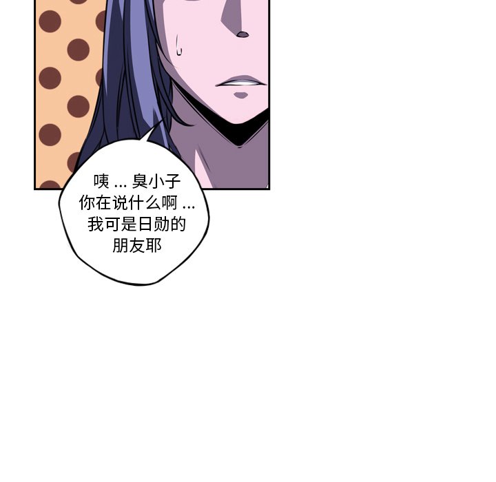 第76話 - 第65张