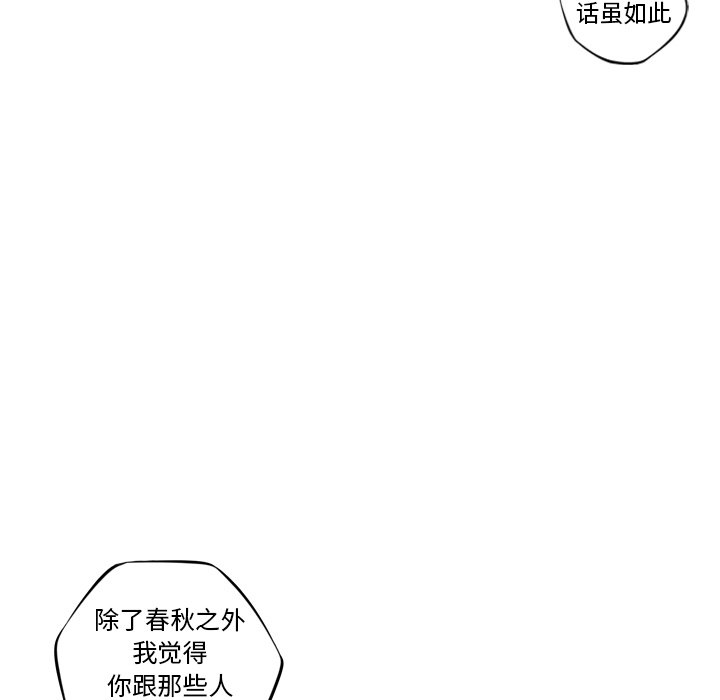 第76話 - 第67张