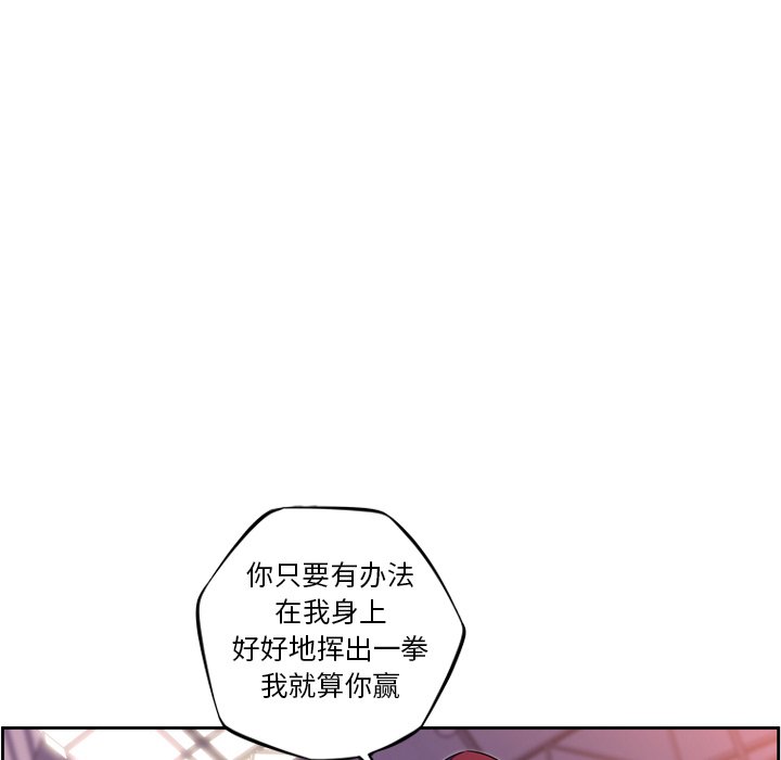 第76話 - 第7张
