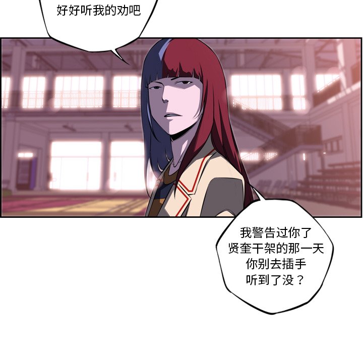 第76話 - 第71张