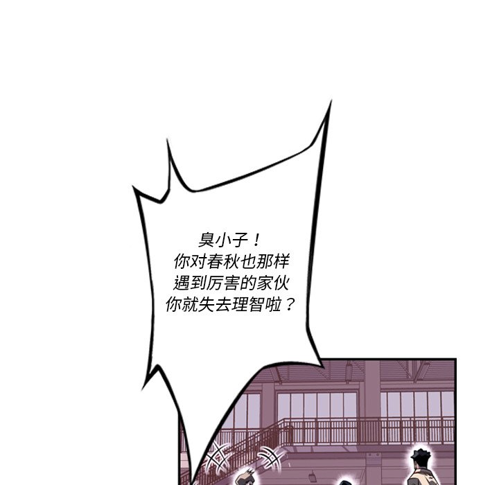 第76話 - 第79张