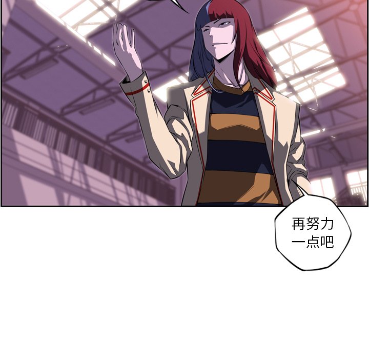 第76話 - 第8张