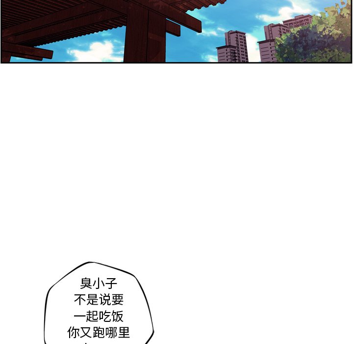 第76話 - 第82张