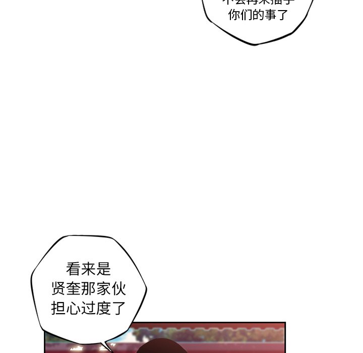 第76話 - 第95张