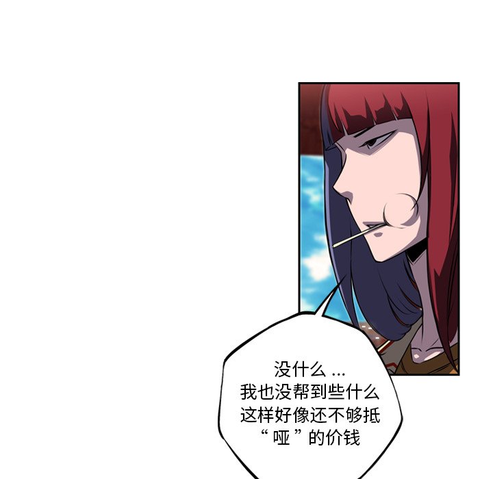 第76話 - 第97张