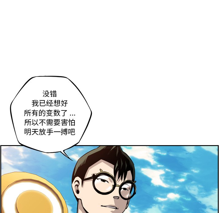 第77話 - 第101张