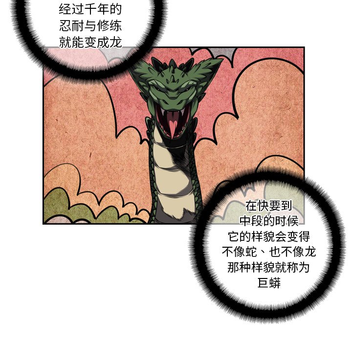 第77話 - 第127张