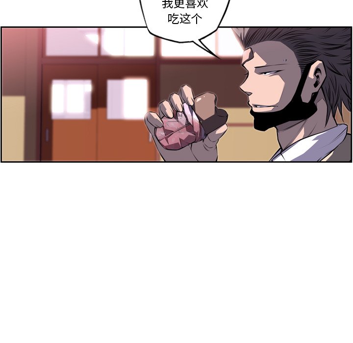 第77話 - 第13张