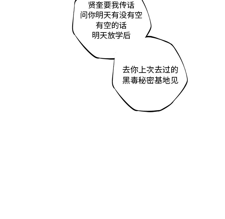 第77話 - 第19张