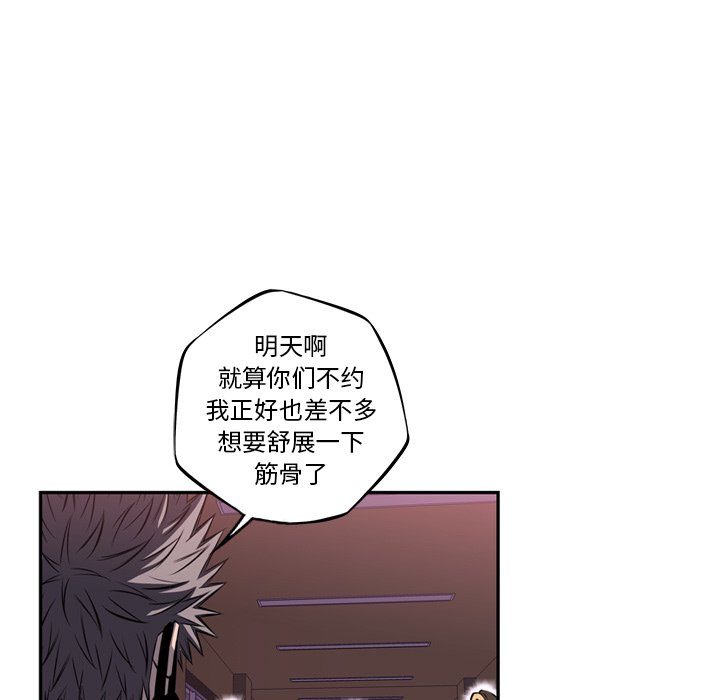 第77話 - 第20张