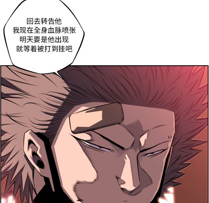 第77話 - 第24张