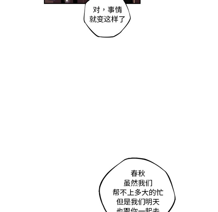 第77話 - 第41张