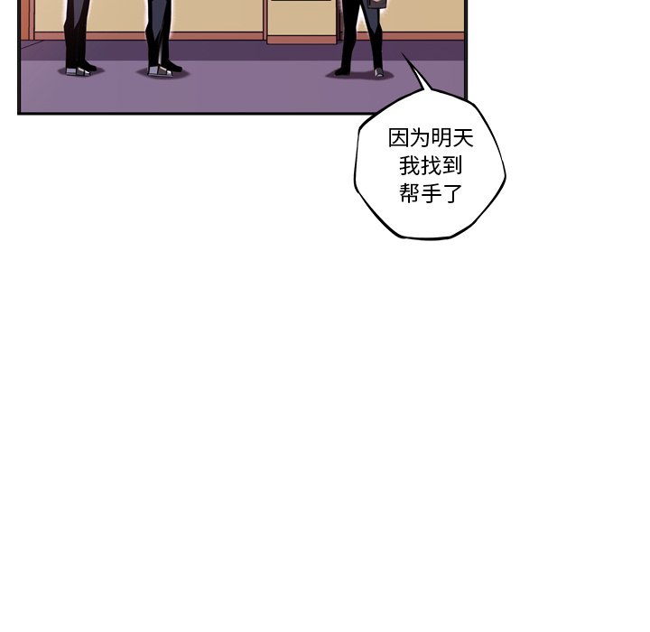 第77話 - 第44张