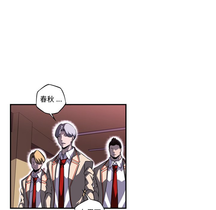 第77話 - 第5张