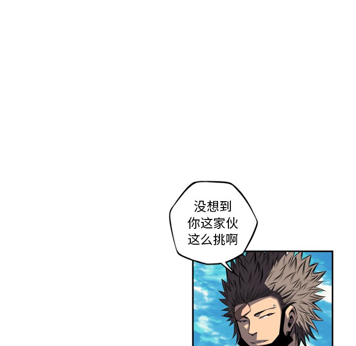 第77話 - 第54张