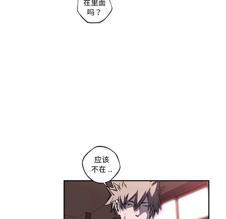 第77話 - 第6张