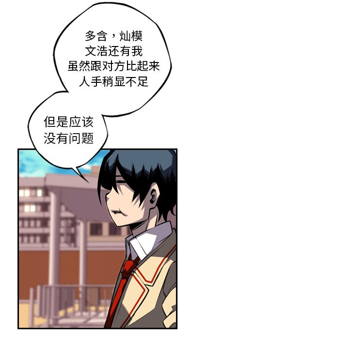 第77話 - 第61张