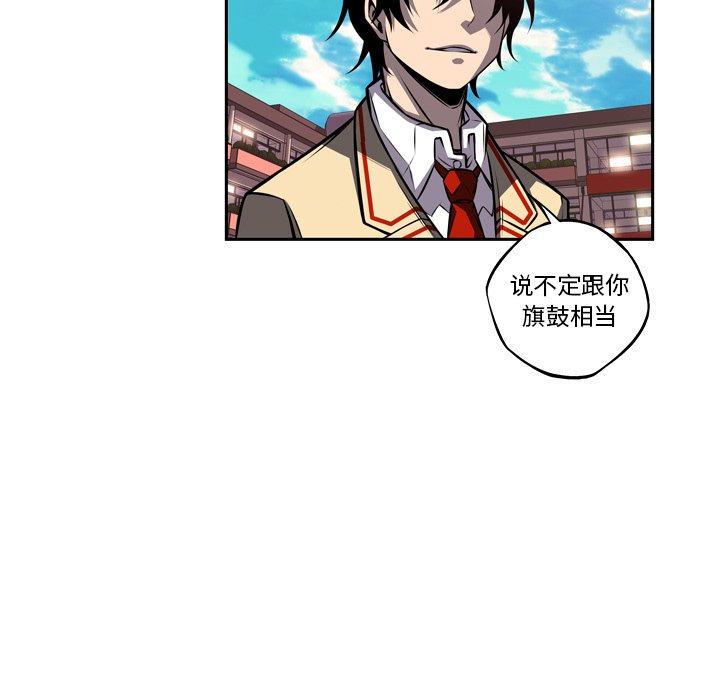 第77話 - 第63张