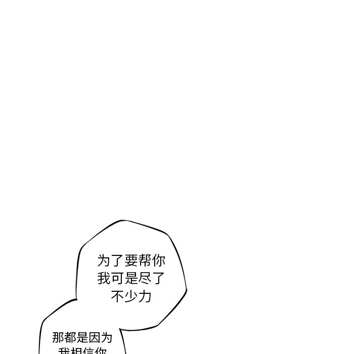第77話 - 第70张