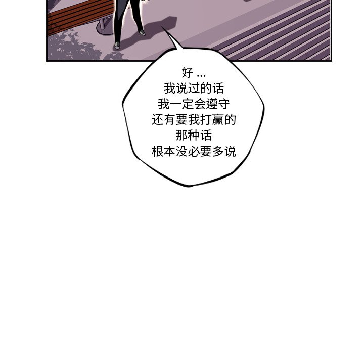 第77話 - 第76张