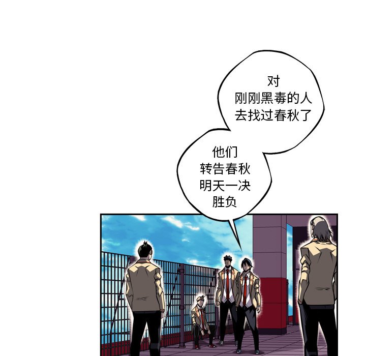 第77話 - 第87张