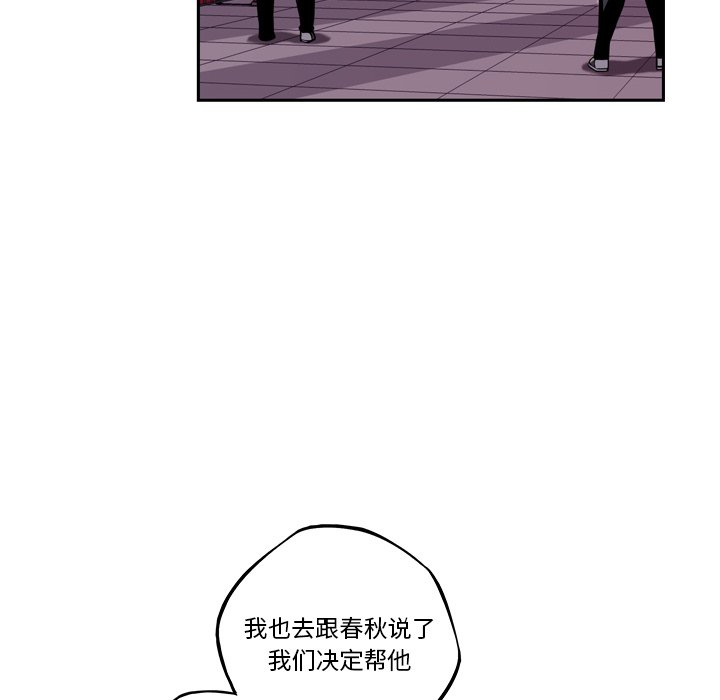 第77話 - 第88张