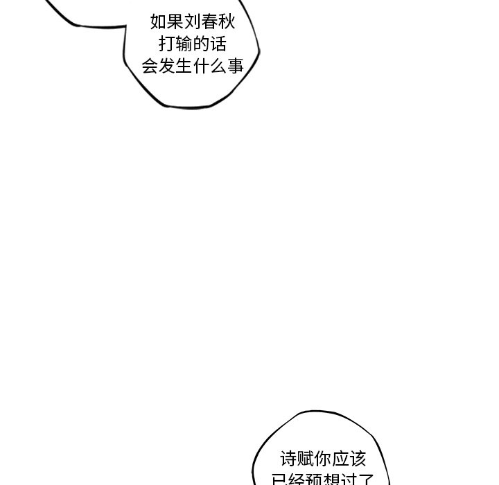 第77話 - 第96张