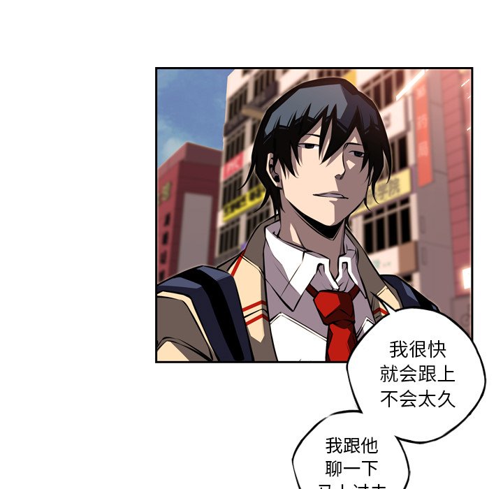 第78話 - 第30张