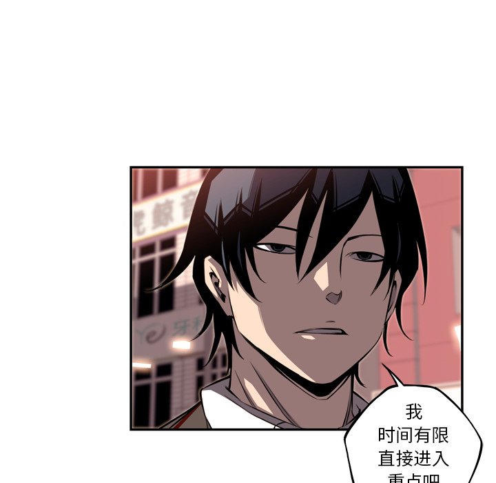 第78話 - 第56张