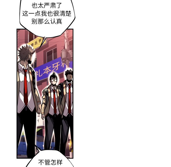 第78話 - 第7张