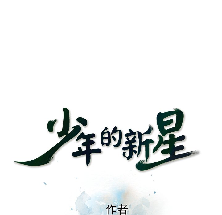 第79話 - 第28张