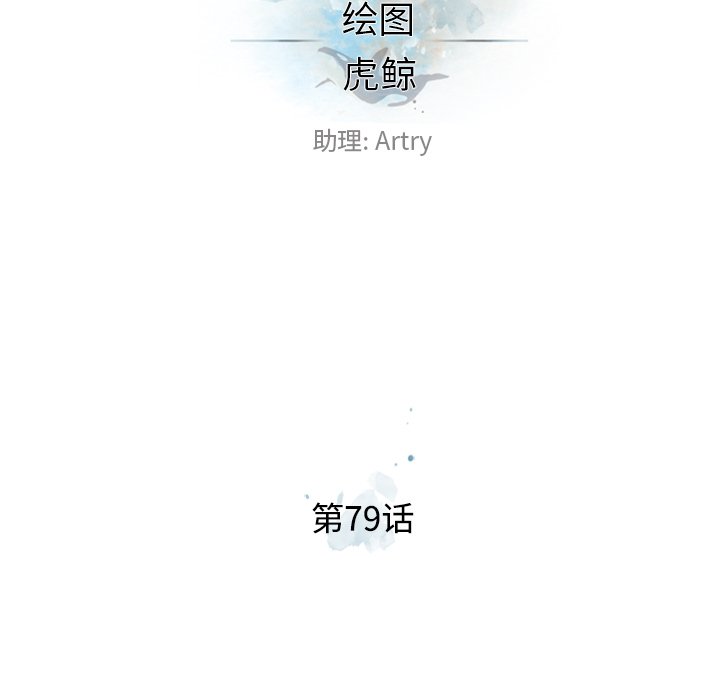 第79話 - 第29张