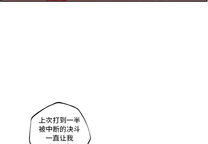 第79話 - 第3张