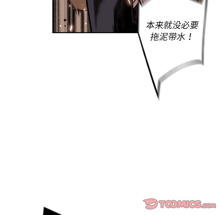 第79話 - 第33张
