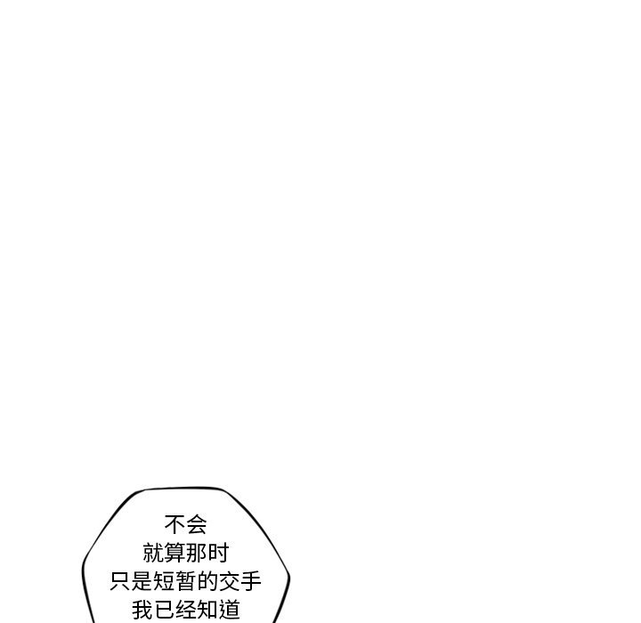 第79話 - 第6张