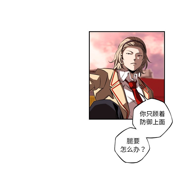 第79話 - 第68张