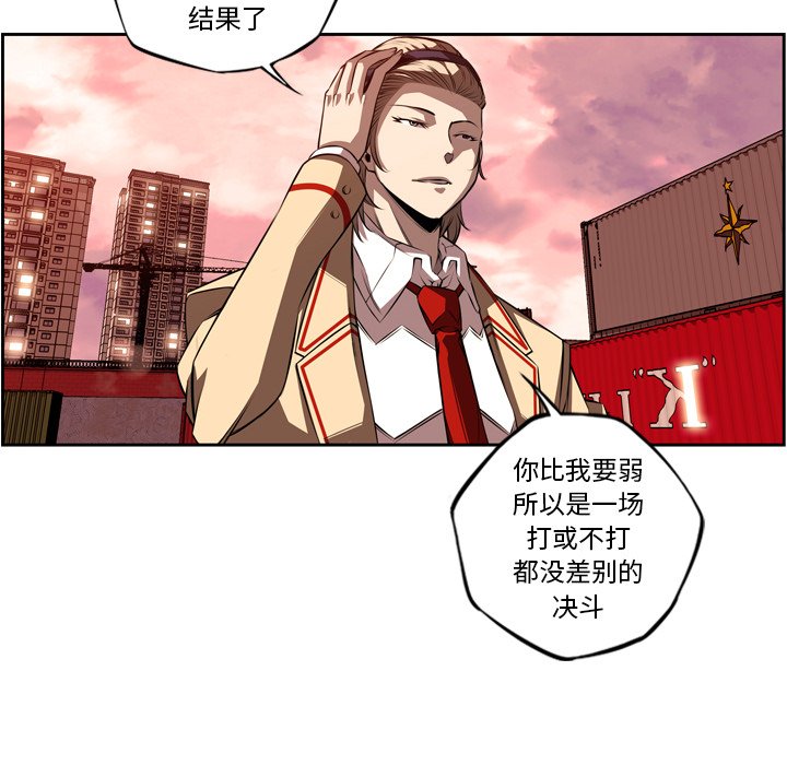 第79話 - 第7张