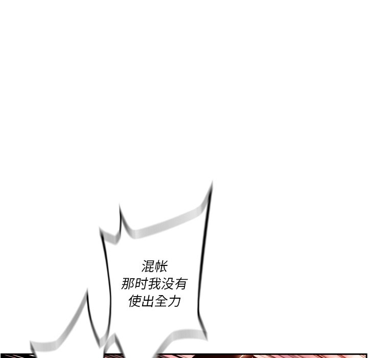 第79話 - 第8张