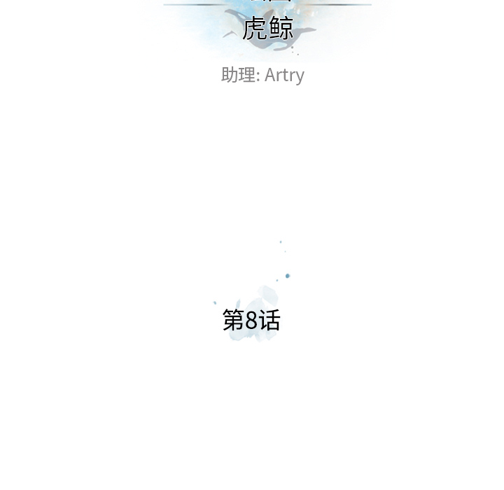 第8話 - 第9张